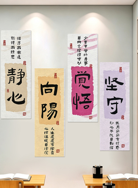 教室班级励志名言标语毛毡墙贴