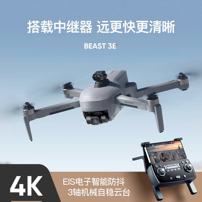 兽3E SG906MAX2兽3+兽三兽系列无人机维修配件齐全专业维修飞行器 - 图2