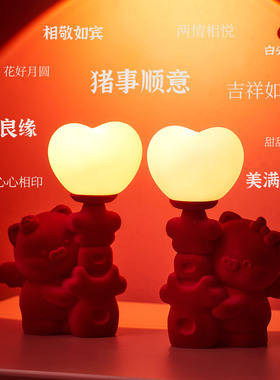 喜庆小猪爱心台灯一对新婚结婚浪漫氛围床头柜装饰台灯送新人礼品