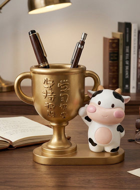 儿童节礼物奶牛工位笔筒摆件收纳