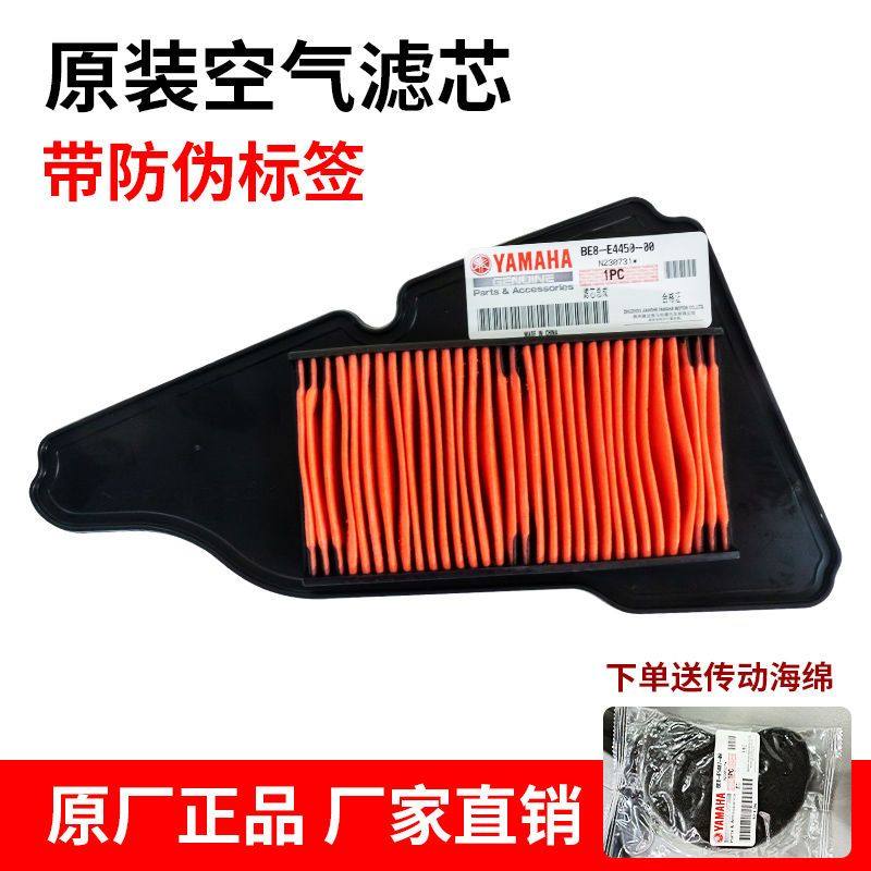 正品原装雅马哈踏板摩托车125巧格i赛鹰新福喜旭鹰原厂空气滤芯器,淘宝优惠券,粉丝福利购,淘宝优惠卷