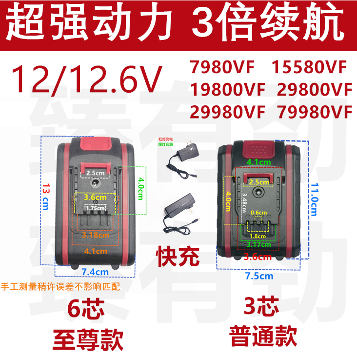 得物29800VF大容量7980VF 299800VF 79980VF手电钻锂电池充电器 - 图0