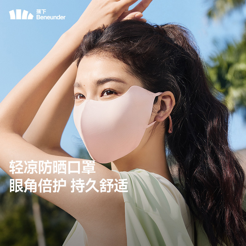 蕉下轻凉防晒口罩女高颜值防紫外线凉感面纱防尘开车骑行遮阳面罩,淘宝优惠券,粉丝福利购,淘宝优惠卷