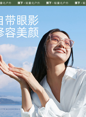 蕉下可折叠墨镜2023潮女夏季防紫外线焦下昼望防晒偏光GM太阳眼镜
