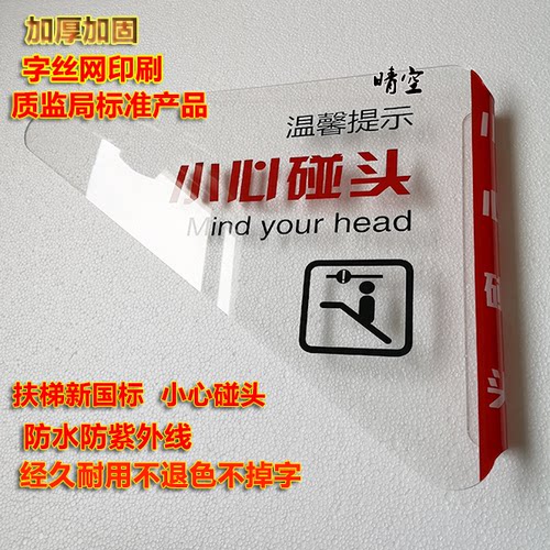 现货包邮扶梯新国标防攀爬装置防爬小心碰头防碰防碰头禁止攀爬-图3