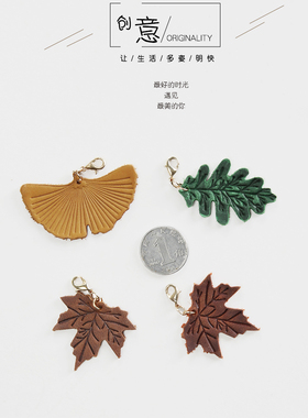 手工牛皮小配件真皮挂饰装饰品
