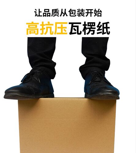快递纸箱纸箱子纸箱定做纸盒打包箱纸箱淘宝纸箱包装盒子定做纸箱 - 图0