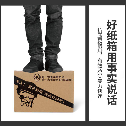 快递纸箱纸箱子纸箱定做纸盒打包箱纸箱淘宝纸箱包装盒子定做纸箱 - 图1