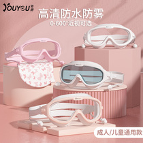 Swimming glasses waterproof anti-fog high-definition professional myopia male lady large frame swimming glasses children diving bathing cap kit equipment