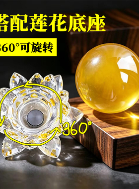 黄水晶球莲花底座桌面摆件装饰品