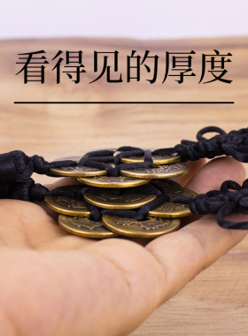 黑色中国结五帝钱六帝八帝钱挂件