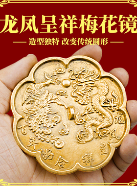 结婚铜镜龙凤新娘压腰怀镜