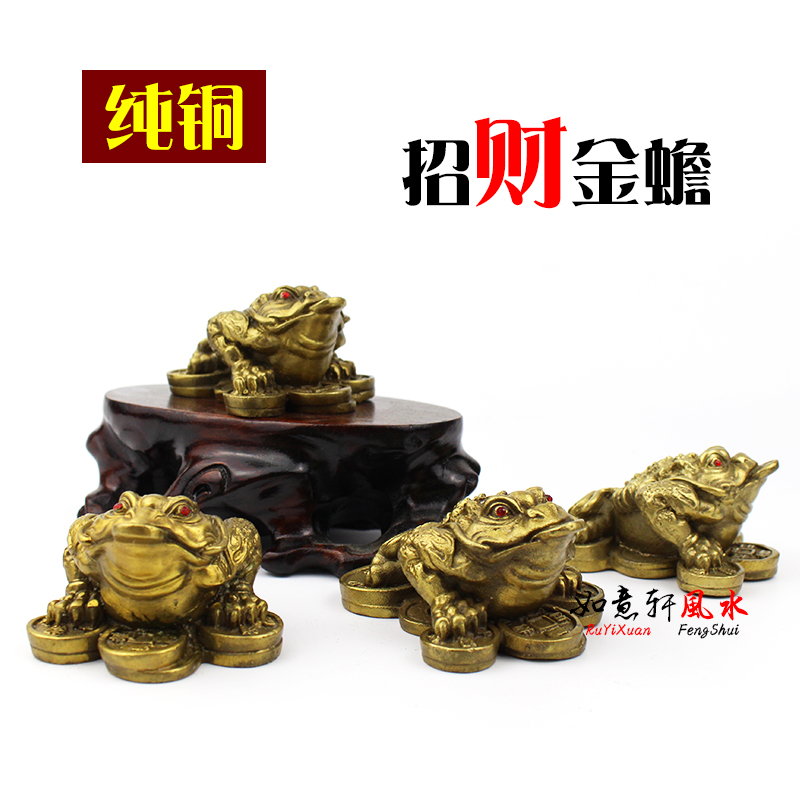 小号纯铜金蟾招财三足蟾蜍摆件金蝉蜍风水吉祥物店铺开业家居摆设