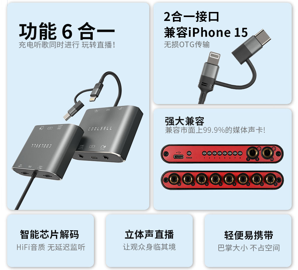 直播一号声卡转换器适用苹果15华为Typec手机直播转接器连麦PK - 图0