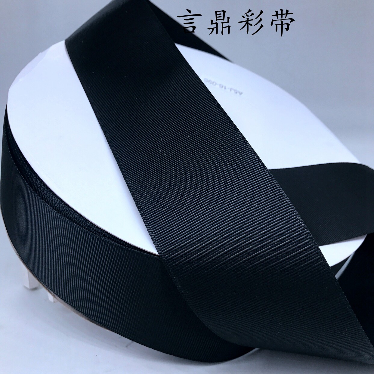 黑色丝带绸带螺纹带罗纹带衣服装饰丝带缎带黑色丝带黑色细窄飘带_虎窝淘