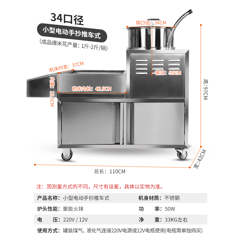 小型电动爆米花一体机连体机燃气全自动球形爆米花机器商用摆摊用 - 图2
