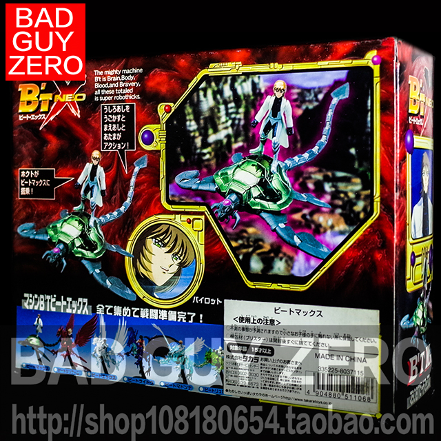 超稀有！日版 限定版 钢铁神兵 TAKARA BTX  北斗 龟 马克思 手办 - 图0