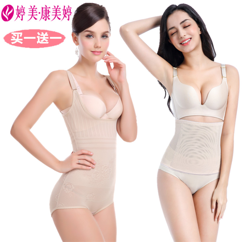 婷美康美婷產後塑身連體衣無痕束腰收腹瘦身美體內衣送收腹帶