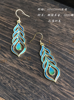 簪缨小筑孔雀羽毛仿点翠S925银针双面凤尾耳坠小众设计感高级礼物