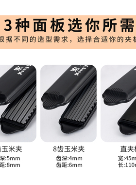 大促销任何发质玉米烫夹板
