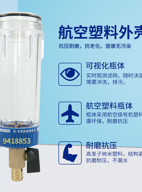 铜前置除水垢过滤器净水器大流量