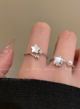 锆石珍珠星星开口戒指精致高级感