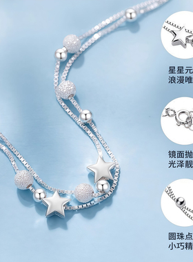 纯银双层星星手链女友生日礼物