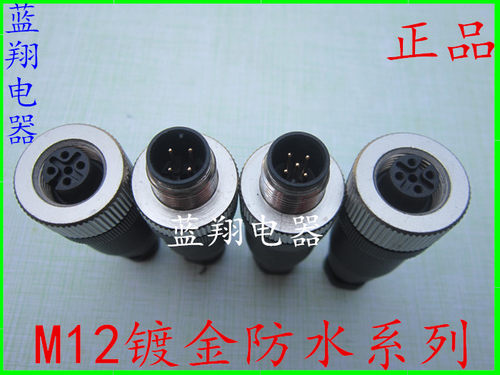 防水航空插头插座M12-3芯4芯5芯8芯 12针孔 公头母头传感器连接器 - 图0