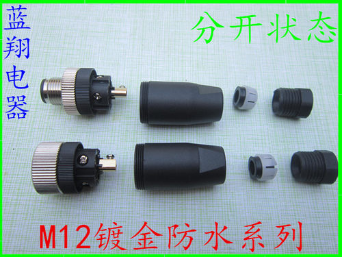 防水航空插头插座M12-3芯4芯5芯8芯 12针孔 公头母头传感器连接器 - 图2