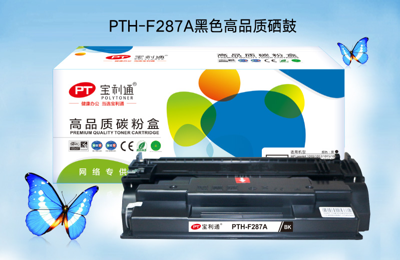 宝利通PTH-F287A适用于HP LaserJet Enterprise M506dn M506n M506x M501n M501dn M527z M527dn CF287A硒鼓 - 图1