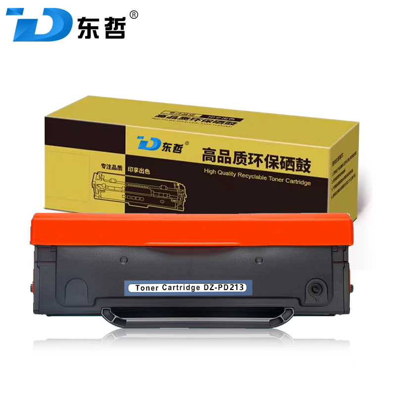 东哲适用奔图Pantum  P2505 PD211 P2206/P2206NW/M6202 PD213 P2506/M2506/M6556/M6606/M6506 PE216粉盒 - 图0