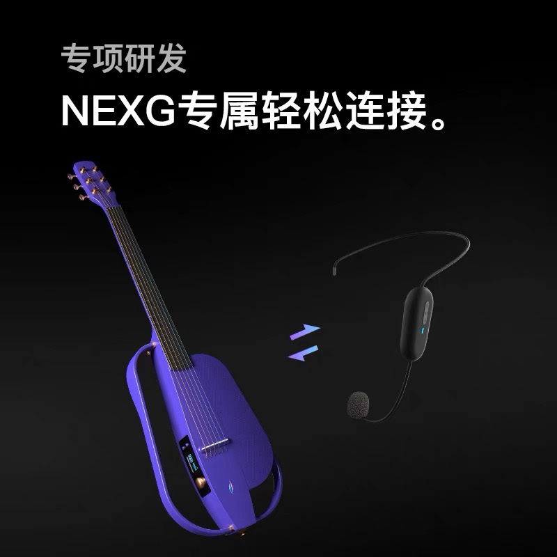 恩雅NEXG2智能吉他专属无线耳麦 - 图2