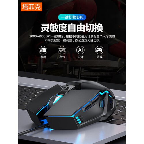 迈从鼠标USB办公游戏专用机械电竞lol家用商务笔记本静音无声电脑 - 图3