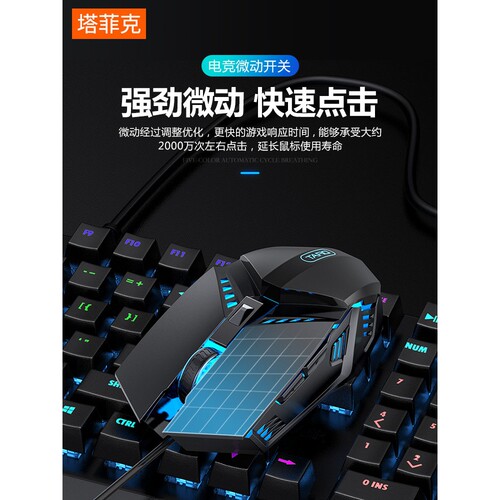 迈从鼠标USB办公游戏专用机械电竞lol家用商务笔记本静音无声电脑 - 图2
