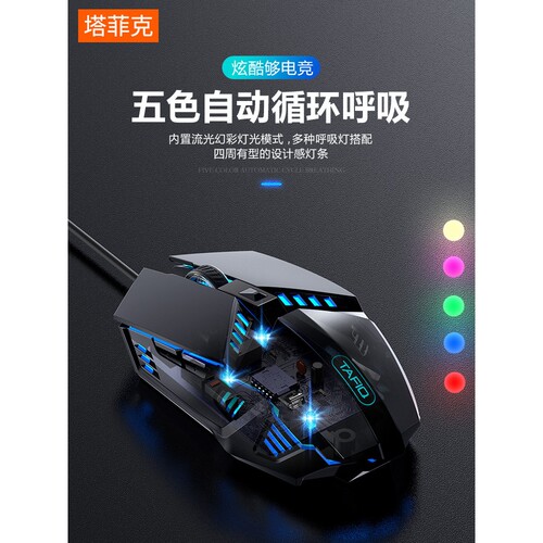 迈从鼠标USB办公游戏专用机械电竞lol家用商务笔记本静音无声电脑 - 图1