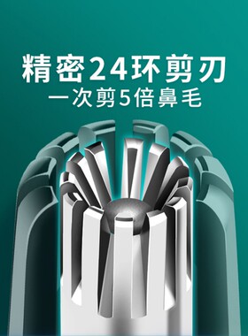 鼻毛修剪锋利不夹肉鼻毛修剪器