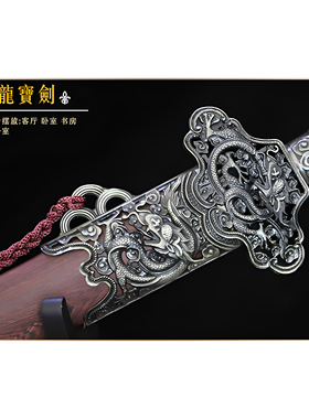 手工镇宅宝剑清剑一体收藏刀剑