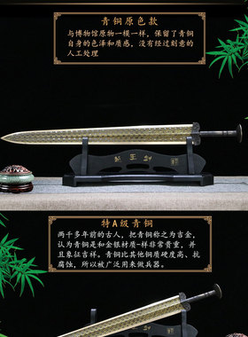 纯铜原物龙泉市仿古青铜剑春秋战国越王勾践剑收藏装饰宝剑未开刃