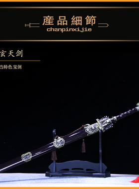 包邮龙泉镇宝剑祖师爷武当剑装饰八卦太极收藏镇宅真武刀剑未开刃