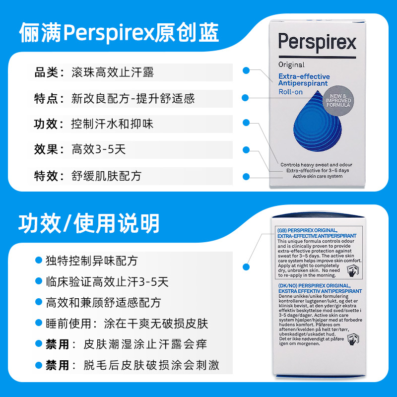 百汗消Perspirex止汗露走珠男女腋下除臭止汗滚珠丹麦持久去异味 - 图2