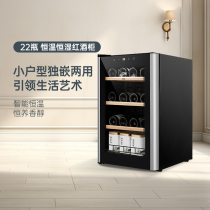 HCK Haschic Red Wine Cabinet Thermostatic Constant Wet Home Tea Flush Type Ultra Slim Mini Ice Bar Refrigerated Living-room