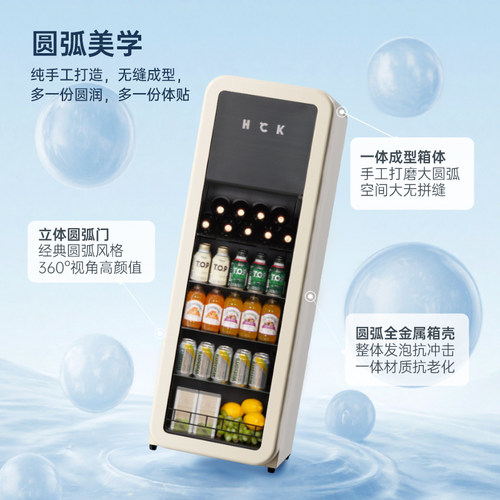 HCK哈士奇冰吧纤纤吧136L冷冻冷藏柜家用客厅饮料保鲜柜复古冰箱 - 图0