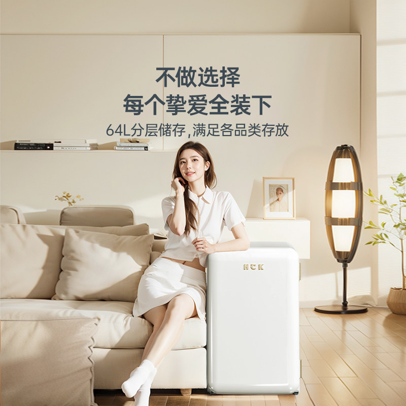 HCK哈士奇化妆品冰箱家用白色复古小型护肤面膜美容网红美妆专用,淘宝优惠券,粉丝福利购,淘宝优惠卷