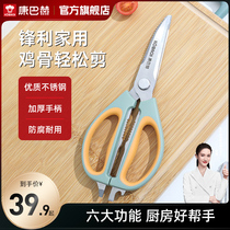 Conbach Kitchen Scissors Special Multifunction Sharp Powerful Chicken Bone Cut Home Scissors Stainless Steel Food Clippers