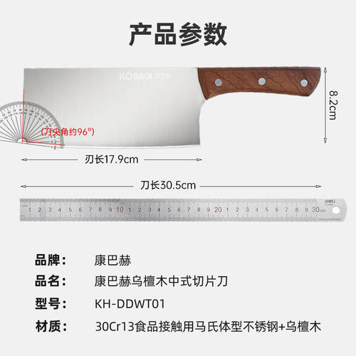 【康巴赫】乌檀木中式菜刀家用刀具厨房切片切菜刀切肉刀厨师 - 图3