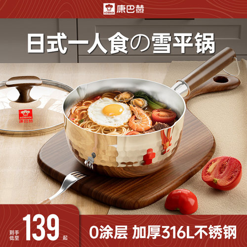 康巴赫汤锅316L雪平锅不锈钢家用无涂层宝宝辅食奶锅泡面锅一人食 - 图0