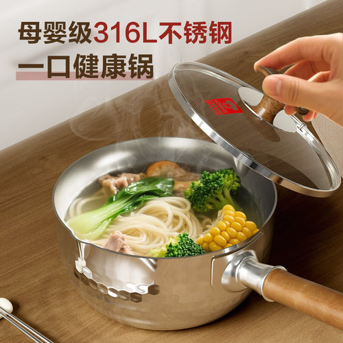 康巴赫汤锅316L雪平锅不锈钢家用无涂层宝宝辅食奶锅泡面锅一人食 - 图1