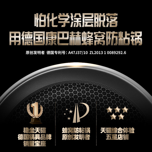 【李易峰代言】康巴赫旗舰店316L不锈钢不粘锅煎锅 - 图2