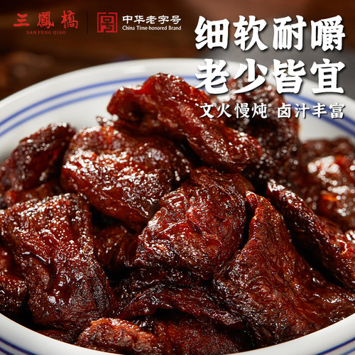 三凤桥吉祥好礼890g无锡特产礼盒肉类大礼包中华老字号卤菜熟食品 - 图2