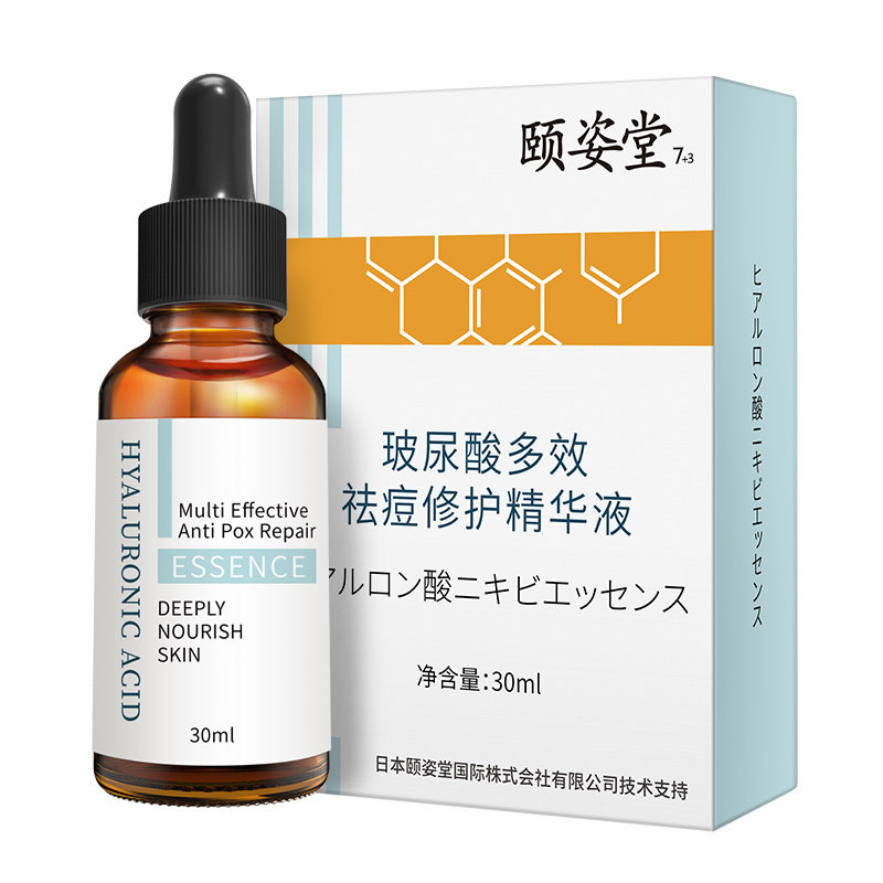 玻尿酸粗大修复祛痘印痘疤去精华液 颐姿堂73液态精华